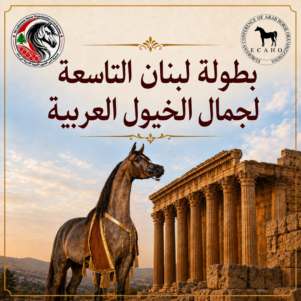 Lebanon National Championship